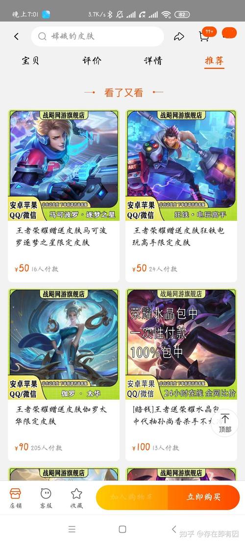 王者荣耀淘宝充值教学,在淘宝上充值王者荣耀点劵会不会封号-第2张图片-93游戏 王者荣耀淘宝充值教学,在淘宝上充值王者荣耀点劵会不会封号-第2张图片-93游戏