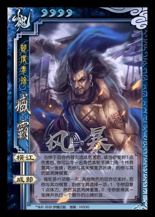臧霸技能 - 臧霸技能横江典故-第2张图片-93游戏 臧霸技能 - 臧霸技能横江典故-第2张图片-93游戏