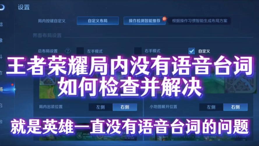 王者荣耀技能没声音 - 王者技能音效没了-第2张图片-93游戏 王者荣耀技能没声音 - 王者技能音效没了-第2张图片-93游戏