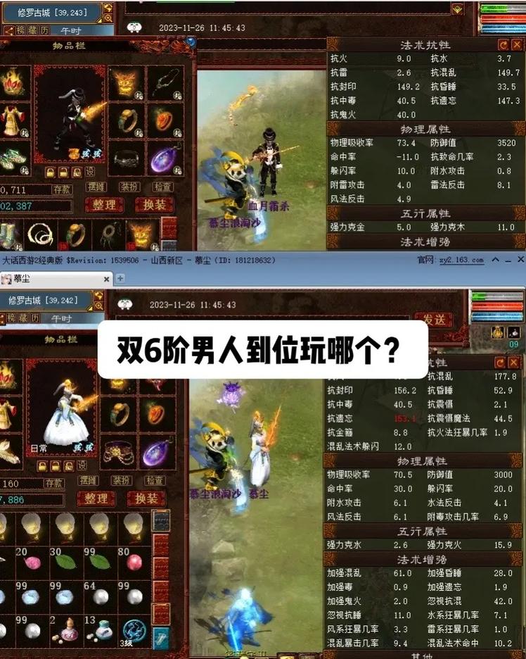 技能冲突图(技能冲突图梦幻西游)-第2张图片-93游戏 技能冲突图(技能冲突图梦幻西游)-第2张图片-93游戏
