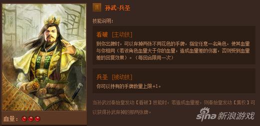 英雄杀李世民技能（英雄杀李世民技能详解）-第7张图片-93游戏