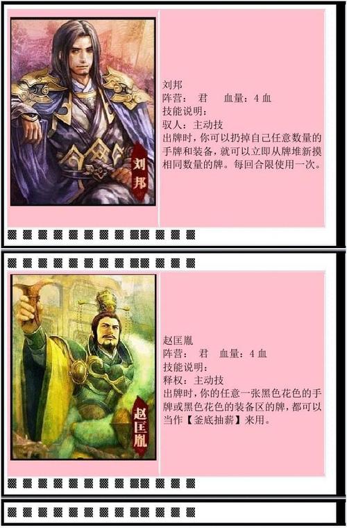 英雄杀李世民技能（英雄杀李世民技能详解）-第8张图片-93游戏