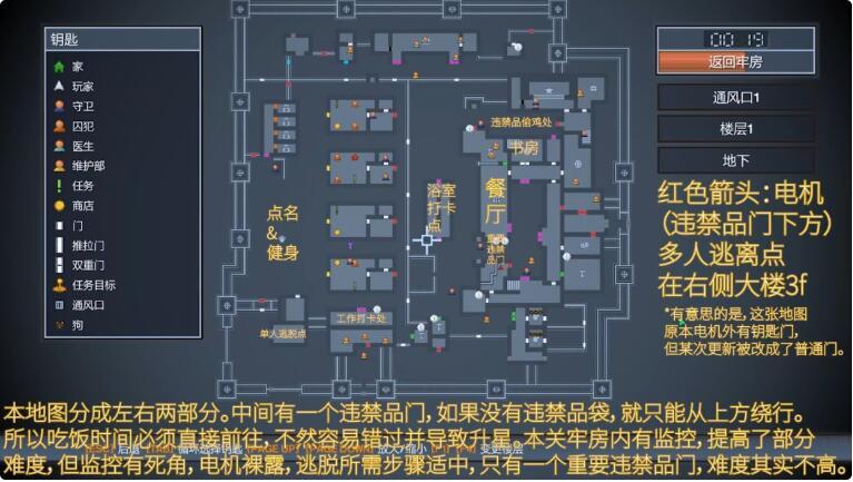 脱逃者攻略,脱逃者攻略合成表-第5张图片-93游戏 脱逃者攻略,脱逃者攻略合成表-第5张图片-93游戏