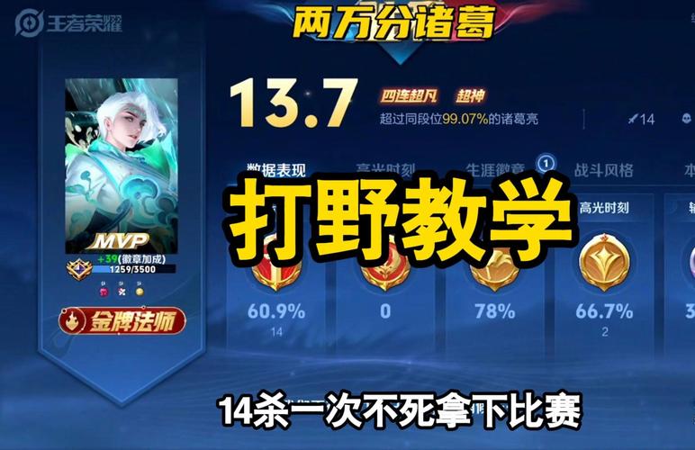 王者荣耀打野开局教学 - 王者荣耀打野从零开始的教学-第7张图片-93游戏 王者荣耀打野开局教学 - 王者荣耀打野从零开始的教学-第7张图片-93游戏