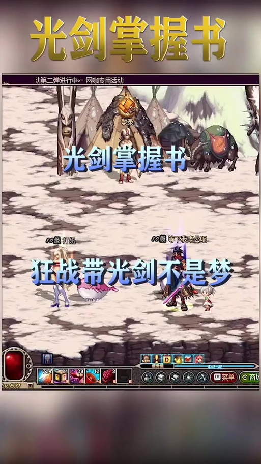 光剑掌握技能书(光剑掌握技能书代码)-第1张图片-93游戏 光剑掌握技能书(光剑掌握技能书代码)-第1张图片-93游戏