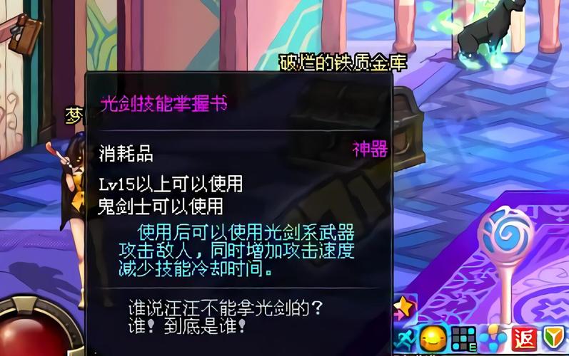 光剑掌握技能书(光剑掌握技能书代码)-第2张图片-93游戏 光剑掌握技能书(光剑掌握技能书代码)-第2张图片-93游戏