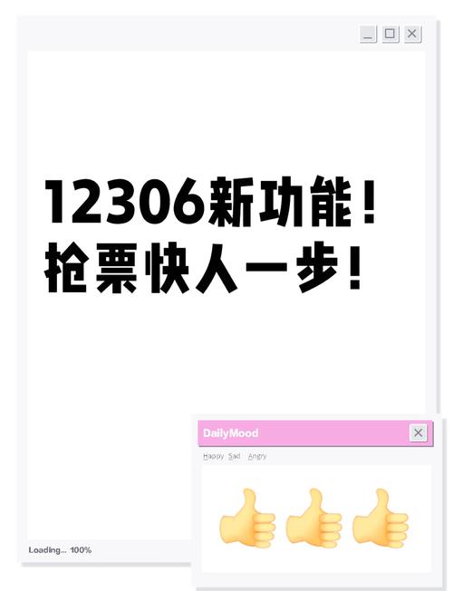 春节抢票攻略 - 春节抢票攻略图-第5张图片-93游戏 春节抢票攻略 - 春节抢票攻略图-第5张图片-93游戏