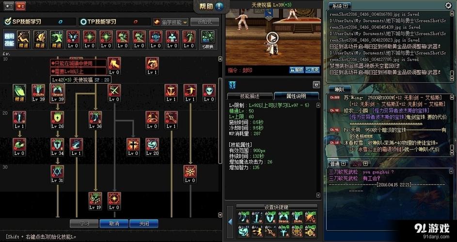 dnf奶爸教学 - dnf奶爸怎么玩2020-第4张图片-93游戏 dnf奶爸教学 - dnf奶爸怎么玩2020-第4张图片-93游戏