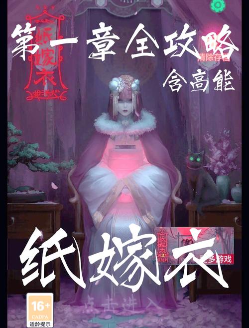 纸人图文攻略(纸人剧情攻略)-第2张图片-93游戏 纸人图文攻略(纸人剧情攻略)-第2张图片-93游戏