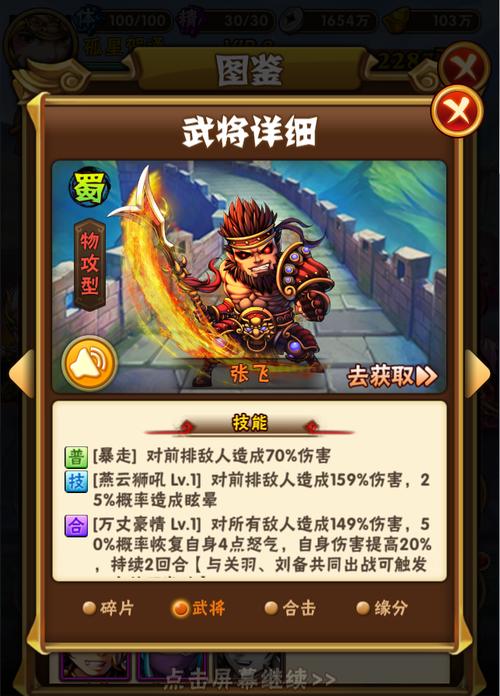 橙卡技能 - 橙卡选取道具-第5张图片-93游戏