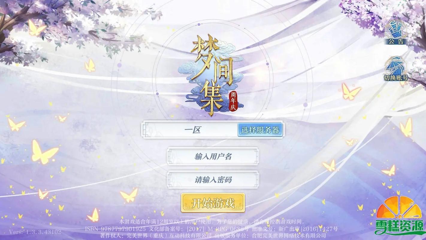 梦间集攻略(梦间集怎么编队)-第2张图片-93游戏 梦间集攻略(梦间集怎么编队)-第2张图片-93游戏