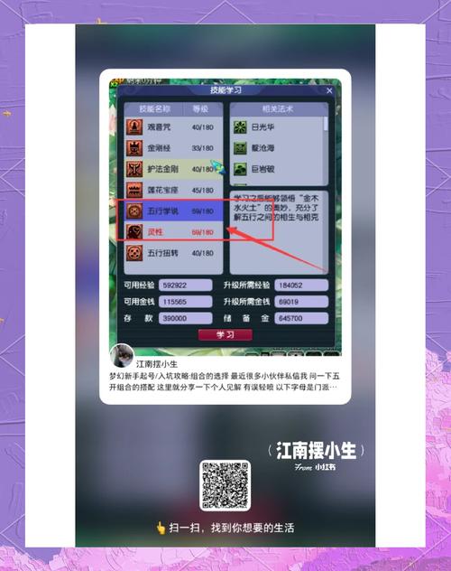 梦幻西游手游新区攻略(梦幻西游手游 新区攻略)-第1张图片-93游戏 梦幻西游手游新区攻略(梦幻西游手游 新区攻略)-第1张图片-93游戏