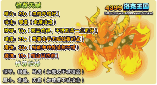 洛克王国火神技能(洛克王国火神技能最新搭配)-第2张图片-93游戏 洛克王国火神技能(洛克王国火神技能最新搭配)-第2张图片-93游戏