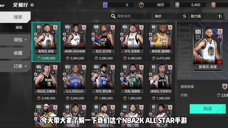 nba2k17技能点 - nba2k17技能点怎么得-第3张图片-93游戏 nba2k17技能点 - nba2k17技能点怎么得-第3张图片-93游戏
