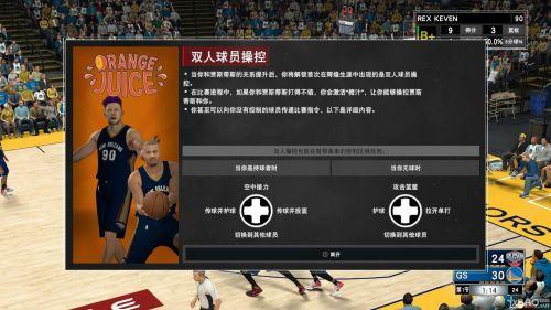 nba2k17技能点 - nba2k17技能点怎么得-第5张图片-93游戏 nba2k17技能点 - nba2k17技能点怎么得-第5张图片-93游戏