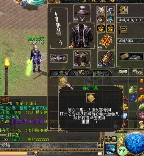 刀剑技能书 - 刀剑加点-第4张图片-93游戏 刀剑技能书 - 刀剑加点-第4张图片-93游戏