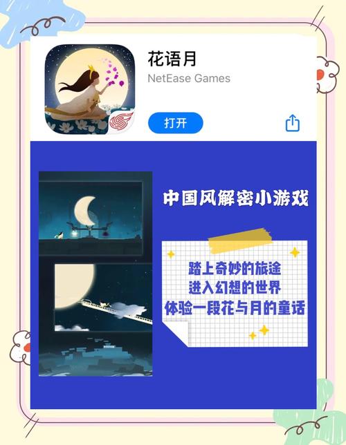 花语月攻略 - 花语月第6关攻略视频-第1张图片-93游戏 花语月攻略 - 花语月第6关攻略视频-第1张图片-93游戏