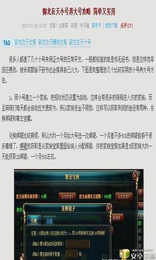 御龙在天升级攻略(御龙在天等级)-第6张图片-93游戏 御龙在天升级攻略(御龙在天等级)-第6张图片-93游戏