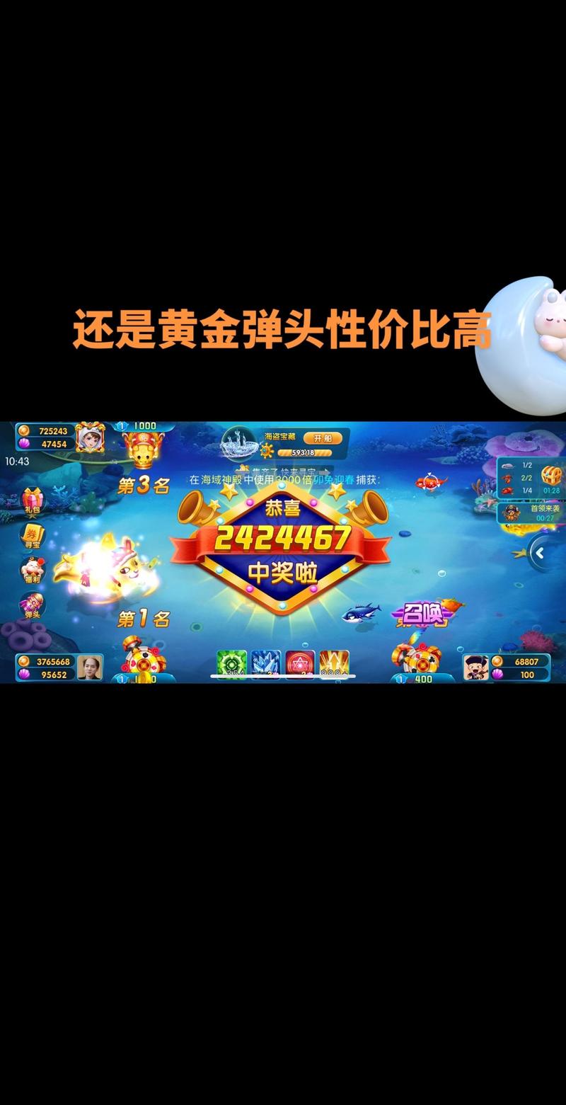 捕鱼来了攻略(捕鱼来了游戏攻略)-第1张图片-93游戏 捕鱼来了攻略(捕鱼来了游戏攻略)-第1张图片-93游戏