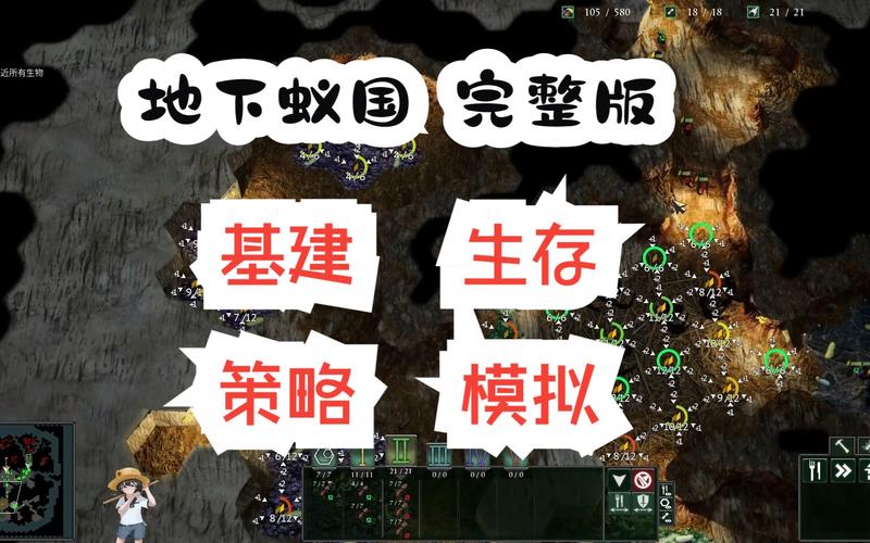 地下蚁国攻略 - 地下蚁国攻略怎么加点-第5张图片-93游戏 地下蚁国攻略 - 地下蚁国攻略怎么加点-第5张图片-93游戏