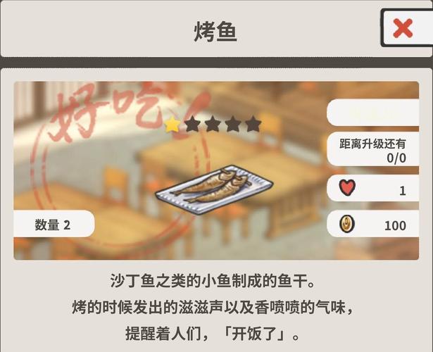 食堂故事攻略 - 食堂故事2第九章-第6张图片-93游戏 食堂故事攻略 - 食堂故事2第九章-第6张图片-93游戏