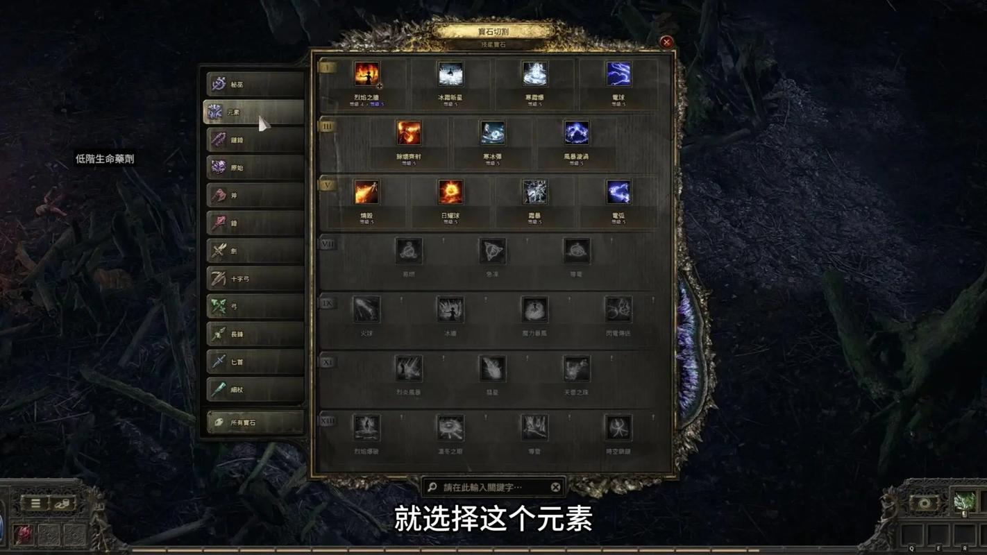 流放之路技能石大全,流放之路全部技能石-第4张图片-93游戏 流放之路技能石大全,流放之路全部技能石-第4张图片-93游戏