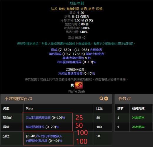 流放之路技能石大全,流放之路全部技能石-第5张图片-93游戏 流放之路技能石大全,流放之路全部技能石-第5张图片-93游戏