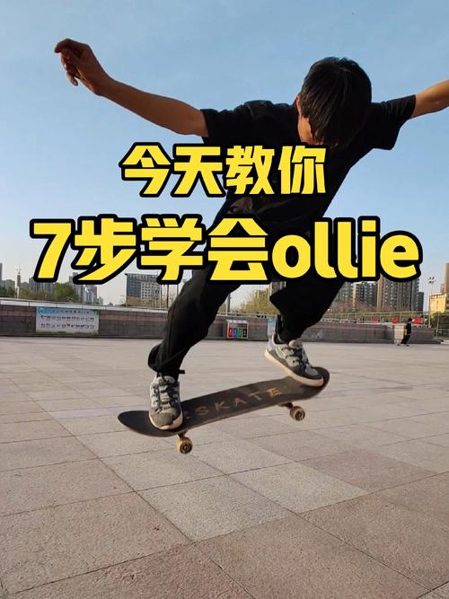 滑板鞋的技能(滑板鞋技能加点)-第4张图片-93游戏 滑板鞋的技能(滑板鞋技能加点)-第4张图片-93游戏