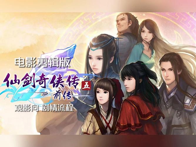 仙剑前传技能(仙剑奇侠传前传酒剑仙)-第4张图片-93游戏 仙剑前传技能(仙剑奇侠传前传酒剑仙)-第4张图片-93游戏