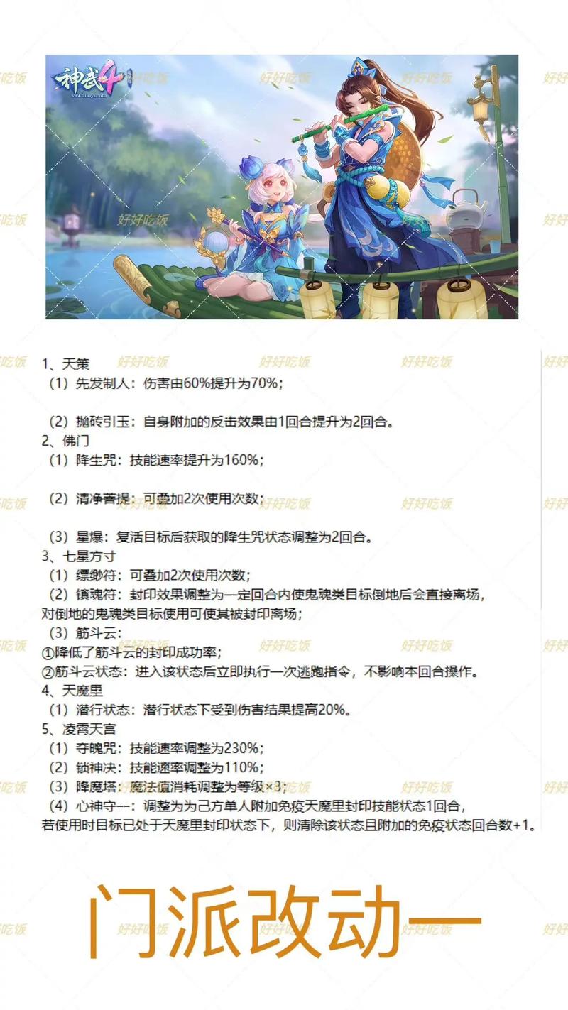 神武化生技能,神武化生攻略-第3张图片-93游戏 神武化生技能,神武化生攻略-第3张图片-93游戏