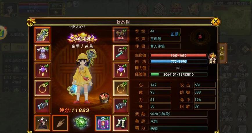热血江湖琴师技能(热血江湖琴师技能展示)-第3张图片-93游戏 热血江湖琴师技能(热血江湖琴师技能展示)-第3张图片-93游戏