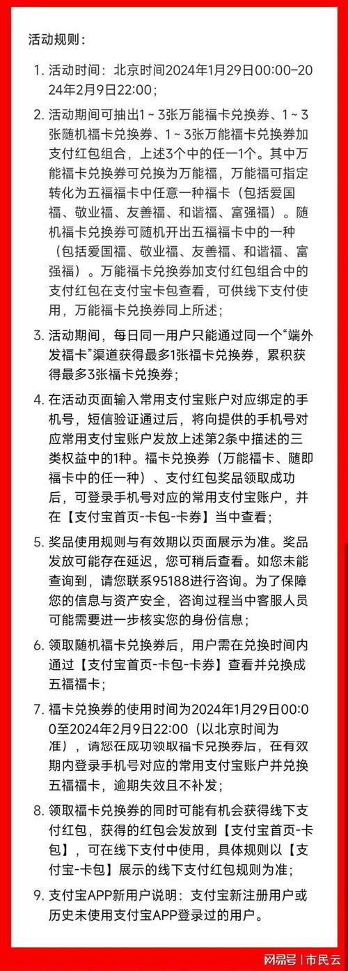 支付宝五福攻略的简单介绍-第1张图片-93游戏 支付宝五福攻略的简单介绍-第1张图片-93游戏