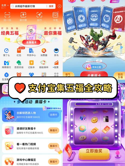 支付宝五福攻略的简单介绍-第6张图片-93游戏 支付宝五福攻略的简单介绍-第6张图片-93游戏