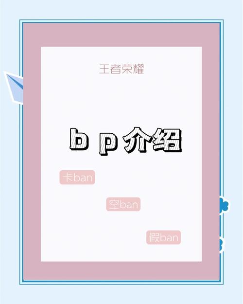 王者荣耀bp战略教学,王者荣耀bp思路-第5张图片-93游戏 王者荣耀bp战略教学,王者荣耀bp思路-第5张图片-93游戏