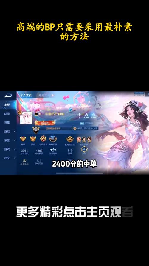 王者荣耀bp战略教学,王者荣耀bp思路-第6张图片-93游戏 王者荣耀bp战略教学,王者荣耀bp思路-第6张图片-93游戏