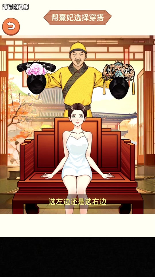 熹妃传侍卫攻略,熹妃传侍卫特性怎么选-第2张图片-93游戏 熹妃传侍卫攻略,熹妃传侍卫特性怎么选-第2张图片-93游戏