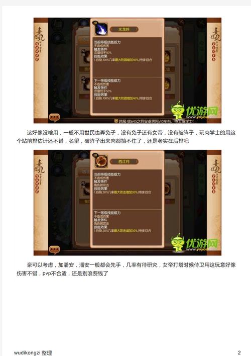熹妃传侍卫攻略,熹妃传侍卫特性怎么选-第7张图片-93游戏 熹妃传侍卫攻略,熹妃传侍卫特性怎么选-第7张图片-93游戏