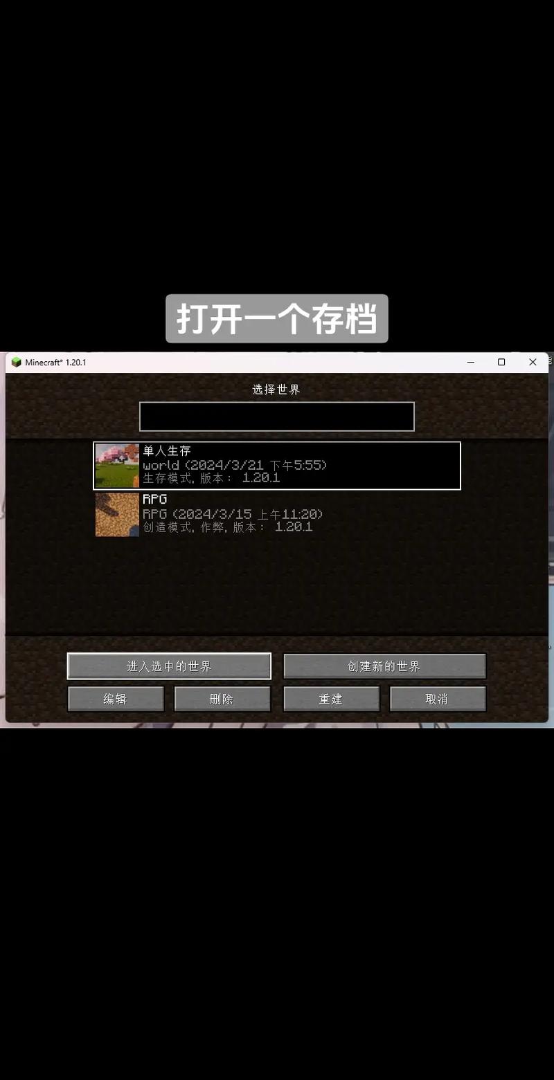 我的世界多人模式教学,我的世界如何多人玩游戏?-第4张图片-93游戏 我的世界多人模式教学,我的世界如何多人玩游戏?-第4张图片-93游戏