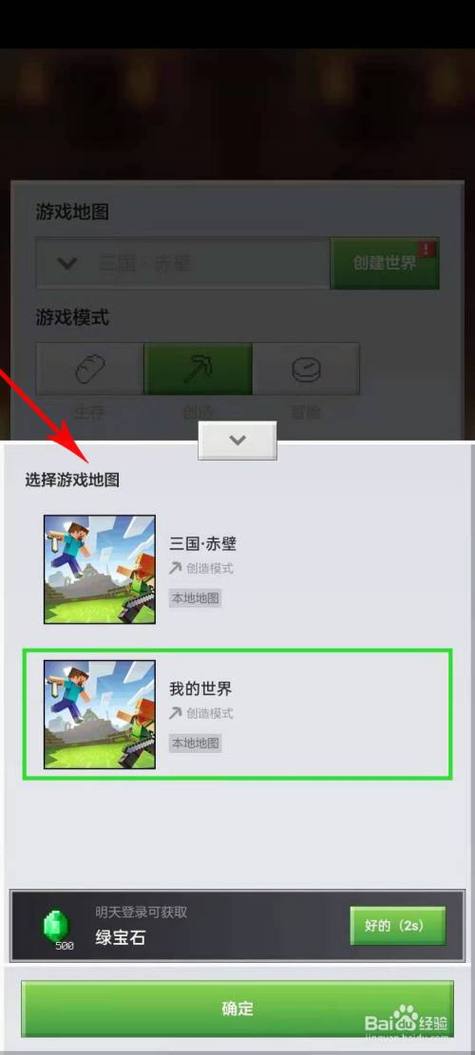 我的世界多人模式教学,我的世界如何多人玩游戏?-第6张图片-93游戏 我的世界多人模式教学,我的世界如何多人玩游戏?-第6张图片-93游戏