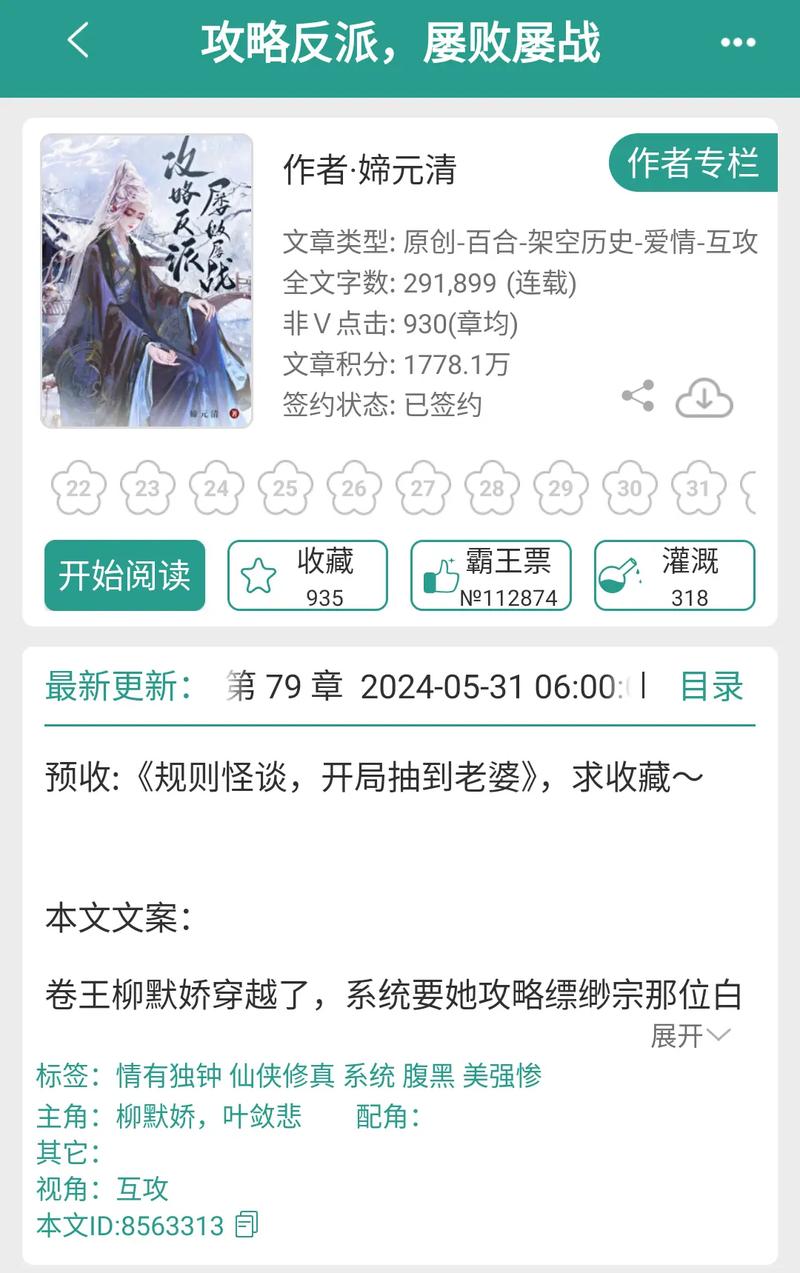 快穿攻略反派的小说 - 快穿攻略反派小说排名榜-第3张图片-93游戏 快穿攻略反派的小说 - 快穿攻略反派小说排名榜-第3张图片-93游戏
