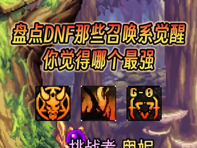 二次觉醒技能 - 二次觉醒技能+1的辟邪玉是啥意思-第3张图片-93游戏 二次觉醒技能 - 二次觉醒技能+1的辟邪玉是啥意思-第3张图片-93游戏