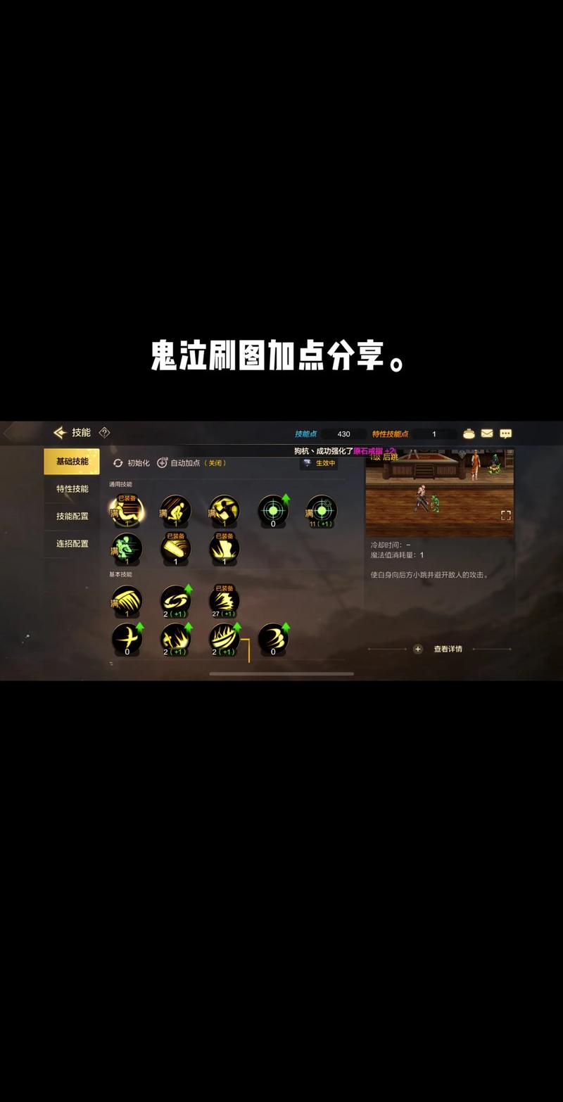 二次觉醒技能 - 二次觉醒技能+1的辟邪玉是啥意思-第4张图片-93游戏 二次觉醒技能 - 二次觉醒技能+1的辟邪玉是啥意思-第4张图片-93游戏