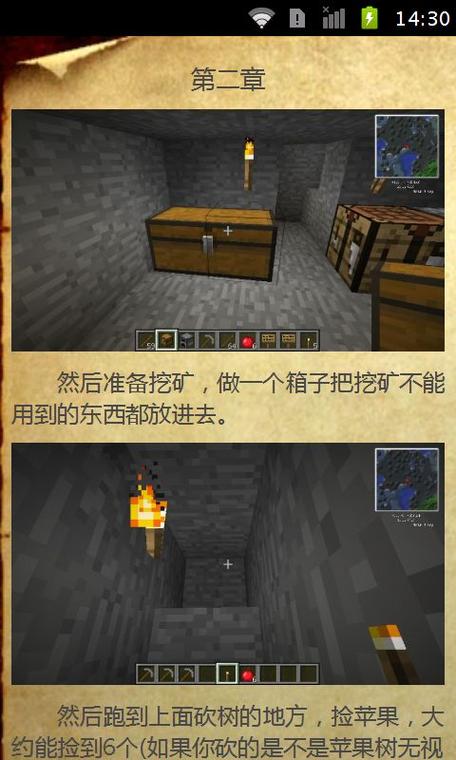mc我的世界攻略 - 游戏我的世界攻略-第5张图片-93游戏 mc我的世界攻略 - 游戏我的世界攻略-第5张图片-93游戏
