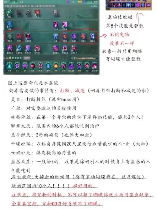 剑三毒奶技能,剑三毒奶pve手法-第7张图片-93游戏 剑三毒奶技能,剑三毒奶pve手法-第7张图片-93游戏
