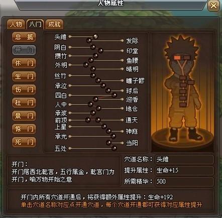 火影世界攻略 - 火影忍者世界攻略-第5张图片-93游戏 火影世界攻略 - 火影忍者世界攻略-第5张图片-93游戏