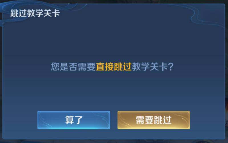王者荣耀换区跳过教学,王者荣耀怎么不退出换区-第3张图片-93游戏 王者荣耀换区跳过教学,王者荣耀怎么不退出换区-第3张图片-93游戏