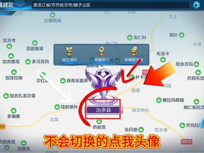 王者荣耀换区跳过教学,王者荣耀怎么不退出换区-第5张图片-93游戏 王者荣耀换区跳过教学,王者荣耀怎么不退出换区-第5张图片-93游戏