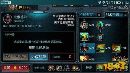 卢卡斯技能 - 卢卡斯的-第2张图片-93游戏 卢卡斯技能 - 卢卡斯的-第2张图片-93游戏
