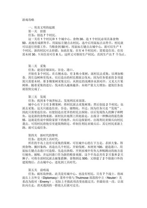 罗马复兴攻略 - 罗马复兴攻略怎么玩-第5张图片-93游戏 罗马复兴攻略 - 罗马复兴攻略怎么玩-第5张图片-93游戏