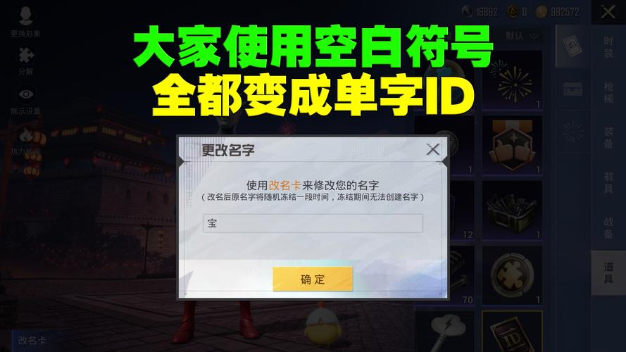 王者荣耀隐藏图标教学 - 王者隐藏图标怎么弄-第2张图片-93游戏 王者荣耀隐藏图标教学 - 王者隐藏图标怎么弄-第2张图片-93游戏